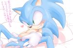  &lt;3 3:2 anthro anus bed blue_fur blush bodily_fluids breath clothing eulipotyphlan fur gloves green_eyes grin handwear hedgehog japanese_text male mammal on_bed pillow presenting presenting_anus simple_background smile solo sonic_(series) sonic_the_hedgehog spread_anus spreading sweat text translation_request white_background なし 