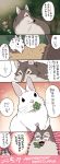  2016 canid canine canis ichthy0stega japanese_text lagomorph leporid mammal open_mouth rabbit text translation_request wolf 