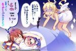  angel angel_wings blanket blonde_hair blush brown_hair chiyoda_momo dakimakura demon_girl demon_horns demon_tail eyebrows_visible_through_hair feathered_wings feathers futon horns itou_izumo lilith_(machikado_mazoku) long_hair lying machikado_mazoku multiple_girls pillow pink_hair school_uniform shaded_face short_hair sleeping tail translation_request under_covers white_wings wings yoshida_yuuko_(machikado_mazoku) 