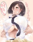  1girl ahoge azur_lane baltimore_(after-school_ace)_(azur_lane) baltimore_(azur_lane) black_neckwear blush braid breasts brown_hair choker collared_shirt commentary_request grin hair_between_eyes highres huge_breasts looking_at_viewer mizuyan necktie school_uniform see-through shirt short_hair short_sleeves smile solo sweat translation_request unbuttoned unbuttoned_shirt unbuttoning underboob undressing wet wet_clothes white_shirt yellow_eyes 