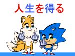  :3 anthro beek blue_eyes blue_fur canid canine censored clothing duo eulipotyphlan footwear fox fur gesture gloves green_eyes handwear hedgehog humor japanese_text male mammal middle_finger miles_prower mosaic_censorship pop_team_epic shoes simple_background sonic_(series) sonic_the_hedgehog text white_background white_fur yellow_fur 