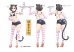  1girl :3 animal_ears arm_behind_back ass back black_hair bottle bra breasts brown_eyes carina_(xiaowoo) cat_ears earrings elbow_gloves gloves high_heels highres jewelry kishi_mieko looking_at_viewer milk_bottle multiple_views navel original short_hair shorts skindentation smile striped striped_gloves striped_legwear tail tray underwear white_background 