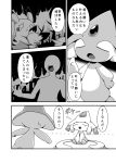  2017 azelf crepix japanese_text jirachi legendary_pok&eacute;mon nintendo open_mouth pichu pikachu pok&eacute;mon pok&eacute;mon_(species) text translation_request video_games 