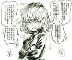  1girl anger_vein crossed_arms curly_hair floating_rock monochrome one-punch_man open_mouth rock solo space_jin tatsumaki telekinesis translation_request upper_body 