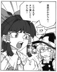  !? 2girls ascot bangs bow braid clenched_hand emphasis_lines greyscale hair_bow hair_tubes hakurei_reimu hat hat_bow kirisame_marisa monochrome multiple_girls open_mouth space_jin spoken_interrobang touhou translation_request witch_hat 