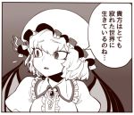  1girl bat_wings frills greyscale hat hat_ribbon looking_to_the_side lowres mob_cap monochrome puffy_sleeves remilia_scarlet ribbon solo space_jin touhou translation_request upper_body wings 