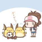  1:1 2019 football_(disambiguation) hilda_(pok&eacute;mon) human japanese_text low_res mammal nintendo pok&eacute;mon pok&eacute;mon_(species) raichu rairai-no26-chu simple_background text translation_request video_games 