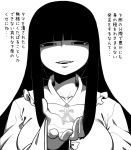  1girl bangs blunt_bangs breasts commentary_request greyscale hime_cut houraisan_kaguya large_breasts long_hair monochrome open_mouth portrait smile solo space_jin touhou translation_request upper_body 