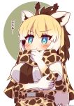  1girl absurdres animal_ears animal_print bangs blonde_hair blue_eyes breast_pocket breasts bright_pupils eyebrows_visible_through_hair giraffe_ears giraffe_horns giraffe_print gradient_hair highres horns kemono_friends large_breasts long_hair multicolored_hair no_nose pocket reticulated_giraffe_(kemono_friends) scarf shirt short_sleeves solo twitter_username v-shaped_eyebrows white_hair white_pupils white_shirt yuya090602 