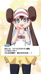  blue_eyes brown_hair commentary_request double_bun highres low_twintails mei_(pokemon) pokemon pokemon_masters speech_bubble text_focus translation_request twintails visor_cap 