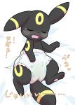  2019 bodily_fluids diaper eeveelution eyes_closed feral genital_fluids hand_on_diaper hi_res hindpaw japanese_text lying nintendo on_back open_mouth paws pok&eacute;mon pok&eacute;mon_(species) solo text translation_request umbreon urine video_games wadorigi wet_diaper wetting 