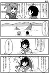  comic fakkuma greyscale highres monochrome multiple_girls murasa_minamitsu onozuka_komachi touhou translation_request 