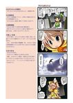  4koma bird check_translation comic dei_shirou falcon hayabusa_(spacecraft) highres mecha_musume multiple_girls original personification sagami_(dei_shirou) space_craft translated translation_request 