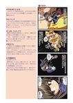  4koma comic dei_shirou hayabusa_(spacecraft) highres mecha_musume minerva_(spacecraft) multiple_girls original partially_translated personification robot space space_craft translation_request 