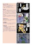  4koma asteroid comic dei_shirou hayabusa_(spacecraft) highres mecha_musume multiple_girls mv_(spacecraft) original personification rocket sagami_(dei_shirou) sleeping space space_craft translated 