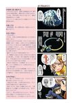  4koma alien check_translation comic dei_shirou earth hayabusa_(spacecraft) highres mecha_musume minerva_(spacecraft) multiple_girls original personification robot space space_craft translated translation_request 