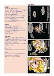  2girls 4koma check_translation comic dei_shirou hayabusa_(spacecraft) highres mecha_musume minerva_(spacecraft) morse_code multiple_girls original personification robot space space_craft translated translation_request 