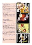  4koma check_translation comic dei_shirou hayabusa_(spacecraft) highres mecha_musume minerva_(spacecraft) multiple_girls original personification robot space space_craft translated translation_request 