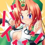  akishisu_(air_balance) bad_id bad_pixiv_id blue_eyes braid breasts cleavage hat hong_meiling long_hair medium_breasts no_bra popped_button red_hair solo touhou twin_braids wardrobe_malfunction 