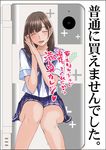  anegasaki_nene brown_hair closed_eyes handheld_game_console kitahara_aki love_plus mole mole_under_eye nintendo_ds school_uniform serafuku skirt solo thighs 