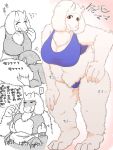  anthro blush boss_monster bovid bra caprine clothing duo female fluffy goat horn japanese_text mammal panties protagonist_(undertale) red_eyes sans_(undertale) solo text tomato_(artist) toriel translation_request tuft undertale underwear video_games 