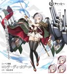  artist_request azur_lane beret cape commentary_request conte_di_cavour_(azur_lane) expression_chart hat headgear military official_art short_hair sword thighhighs translation_request water weapon yellow_eyes 