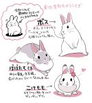  &lt;3 2016 hi_res ichthy0stega japanese_text lagomorph leporid mammal rabbit simple_background text translation_request 