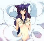  1girl ahoge ahri animal_ears bangs black_hair blush breasts commentary covering covering_breasts english_commentary eyebrows_visible_through_hair fox_ears fox_girl fox_tail hair_between_eyes kyuubi league_of_legends long_hair looking_away medium_breasts multiple_tails nude savi_(byakushimc) smile solo tail upper_body whisker_markings yellow_eyes 