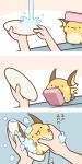  2019 disembodied_hand duo japanese_text nintendo pok&eacute;mon pok&eacute;mon_(species) raichu rairai-no26-chu simple_background text translation_request video_games 