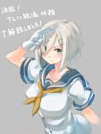  1girl akicosmossakasa blue_eyes breasts commentary_request eyes_visible_through_hair gloves grey_background hair_ornament hair_over_one_eye hairclip hamakaze_(kantai_collection) highres kantai_collection large_breasts looking_at_viewer neckerchief salute school_uniform serafuku short_hair short_sleeves silver_hair simple_background smile solo translation_request upper_body white_gloves yellow_neckwear 