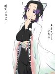  1girl :o ? arm_under_breasts bangs belt belt_buckle black_jacket black_pants breast_hold breasts buckle butterfly_hair_ornament caruta cowboy_shot forehead hair_ornament hand_up highres index_finger_raised jacket katana kimetsu_no_yaiba kochou_shinobu large_breasts long_sleeves looking_away open_clothes outline pants parted_bangs parted_lips purple_eyes purple_hair sidelocks signature simple_background solo sword translation_request weapon white_background white_belt white_outline wide_sleeves 