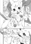 2013 anthro braixen breast_touching breasts canid canine comic dogear218 duo female greyscale japanese_text kemono mammal monochrome nintendo nipples pok&eacute;mon pok&eacute;mon_(species) solo_focus text video_games young 