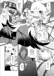  2014 ambiguous_gender anthro bodily_fluids braixen breasts canid canine character_request comic cum dogear218 female froakie genital_fluids greyscale inner_ear_fluff japanese_text kemono mammal monochrome nintendo nipples pok&eacute;mon pok&eacute;mon_(species) pussy text translated video_games 