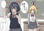  ... 2girls :o animal_ears bangs black_eyes black_hair black_vest blonde_hair blush bow bowtie caught chalkboard commentary contemporary cowboy_shot directional_arrow grey_skirt hair_between_eyes hands_up heart highres kaban_(kemono_friends) kemono_friends looking_at_another multiple_girls nyan paw_pose red_neckwear school_uniform serval_(kemono_friends) serval_ears serval_tail shio_butter_(obscurityonline) shirt short_hair short_sleeves signature skirt smile speech_bubble spoken_ellipsis suspender_skirt suspenders sweat table tail tally thought_bubble tic-tac-toe translated vest white_shirt wing_collar yellow_eyes 