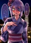  1girl alternate_costume bangs blurry blurry_background blush breasts eyebrows_visible_through_hair eyepatch fingernails flower hair_between_eyes hair_flower hair_ornament hand_on_own_chest highres japanese_clothes kantai_collection kimono leaf night obi open_mouth outdoors purple_hair purple_kimono red_flower sash short_hair solo sweat tadd_(tatd) tenryuu_(kantai_collection) translation_request wide_sleeves yellow_eyes yukata 