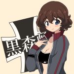  1girl akaboshi_koume bangs beige_background black_sports_bra blue_eyes blush breasts brown_hair cleavage closed_mouth commentary emblem eyebrows_visible_through_hair girls_und_panzer girls_und_panzer_ribbon_no_musha grey_jacket hand_on_own_chest ichinose_jun jacket kuromorimine_(emblem) light_frown looking_at_viewer medium_breasts open_clothes open_jacket short_hair simple_background solo track_jacket wavy_hair 