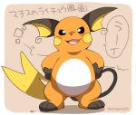  2018 ambiguous_gender belly black_eyes blush brown_background brown_markings digital_media_(artwork) ear_markings eromame facial_markings feet feral foot_markings fur gloves_(marking) head_markings japanese_text leg_markings lightning_bolt looking_at_viewer mammal markings nintendo nude open_mouth orange_fur pok&eacute;mon pok&eacute;mon_(species) raichu rodent saya26 shiny_pok&eacute;mon simple_background smile solo standing text tongue translation_request video_games white_belly yellow_markings 