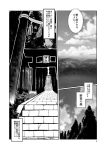  2016 amakuchi comic forest foxy-rena hi_res japanese_text monochrome rope text torii translation_request tree walkway zero_pictured 