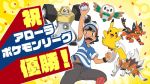  lycanroc melmetal official_art pikachu pokemon pokemon_(anime) pokemon_sm_(anime) rowlet satoshi_(pokemon) torracat 