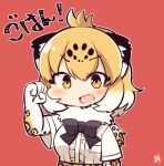  1girl :d animal_ear_fluff animal_ears bangs black_neckwear blonde_hair bow bowtie center_frills chibi clenched_hand elbow_gloves eyebrows_visible_through_hair eyes_visible_through_hair fur_collar gloves gradient_hair hand_up hatagaya jaguar_(kemono_friends) jaguar_ears jaguar_print kemono_friends looking_at_viewer multicolored_hair open_mouth outline print_gloves red_background shirt short_hair short_sleeves signature simple_background smile solo translated upper_body v-shaped_eyebrows white_hair white_outline white_shirt yellow_eyes 