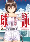  baseball mountain_pukuichi tagme tamayomi uniform 