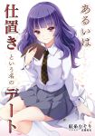  1girl avantgarde_(oor93) bangs blunt_bangs book cover holding holding_book jacket jacket_removed kneehighs long_hair long_sleeves looking_at_viewer necktie ootori_chacha pleated_skirt purple_eyes purple_hair shirt simple_background sitting skirt smile solo tokyo_7th_sisters white_background white_jacket white_legwear white_shirt 