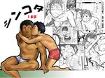  2boys ad advertise advertisement anal bara black_hair boxers censored itto_(mentaiko) kiss male male_focus mentaiko monochrome multiple_boys penis rimjob sex shorts sketch testicles underwear yaoi 