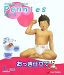  advertise black_hair diaper diapers fake_advertisement itto_(mentaiko) mentaiko penis smile testicles 