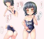  1girl arare_(kantai_collection) ass ass_visible_through_thighs beige_background black_hair black_swimsuit breasts brown_eyes cameltoe cleavage collarbone covered_navel cowboy_shot highres kantai_collection kurokoshou_(emuburemu123) looking_at_viewer multiple_views name_tag school_swimsuit school_swimsuit_flap short_hair simple_background small_breasts standing swimsuit 