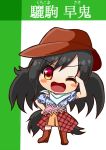  1girl arm_up bandana bird_wings black_hair blush_stickers boots brown_footwear brown_headwear character_name chibi cowboy_hat dress eyebrows_visible_through_hair hand_to_forehead hat head_tilt kurokoma_saki layered_dress long_hair looking_at_viewer one_eye_closed open_mouth ponytail red_eyes simple_background solo standing sugiyama_ichirou tail touhou very_long_hair white_background wings 