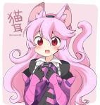  1girl alternate_color animal_ears armor black_hairband cat_ears cat_tail corrin_(fire_emblem) corrin_(fire_emblem)_(female) eromame fire_emblem fire_emblem_fates hairband long_hair open_mouth pink_background pink_hair red_eyes simple_background solo tail twitter_username upper_body 