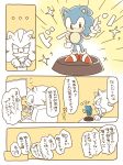  ... anthro blue_fur border clothing comic controller crossed_arms dialogue duo eulipotyphlan figurine footwear fur game_controller gaming gloves handwear hedgehog japanese_text male mammal shadow_the_hedgehog shoes sikai simple_background sonic_(series) sonic_the_hedgehog speech_bubble text white_border yellow_background 