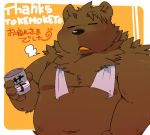  2091 anthro belly blush brown_fur english_text eyes_closed fur green_bell humanoid_hands inakamichi japanese_text male mammal navel overweight overweight_male solo text towel ursid 