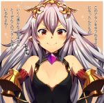  1girl areola_slip areolae bangs bare_shoulders blush breasts breasts_apart cleavage_cutout closed_mouth elbow_pads granblue_fantasy hair_between_eyes highres kyoku_tou long_hair looking_at_viewer medusa_(shingeki_no_bahamut) orange_background pointy_ears red_eyes silver_hair simple_background small_breasts smug solo sparkle tiara translation_request upper_body very_long_hair 